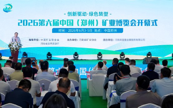 重磅登陆 2026 郑州矿博会，黎明重工尽显矿山装